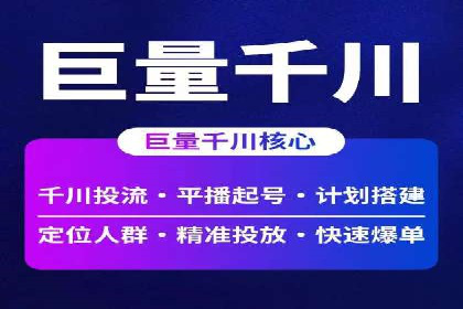 SEM托管优化案例：打造精准广告投放策略